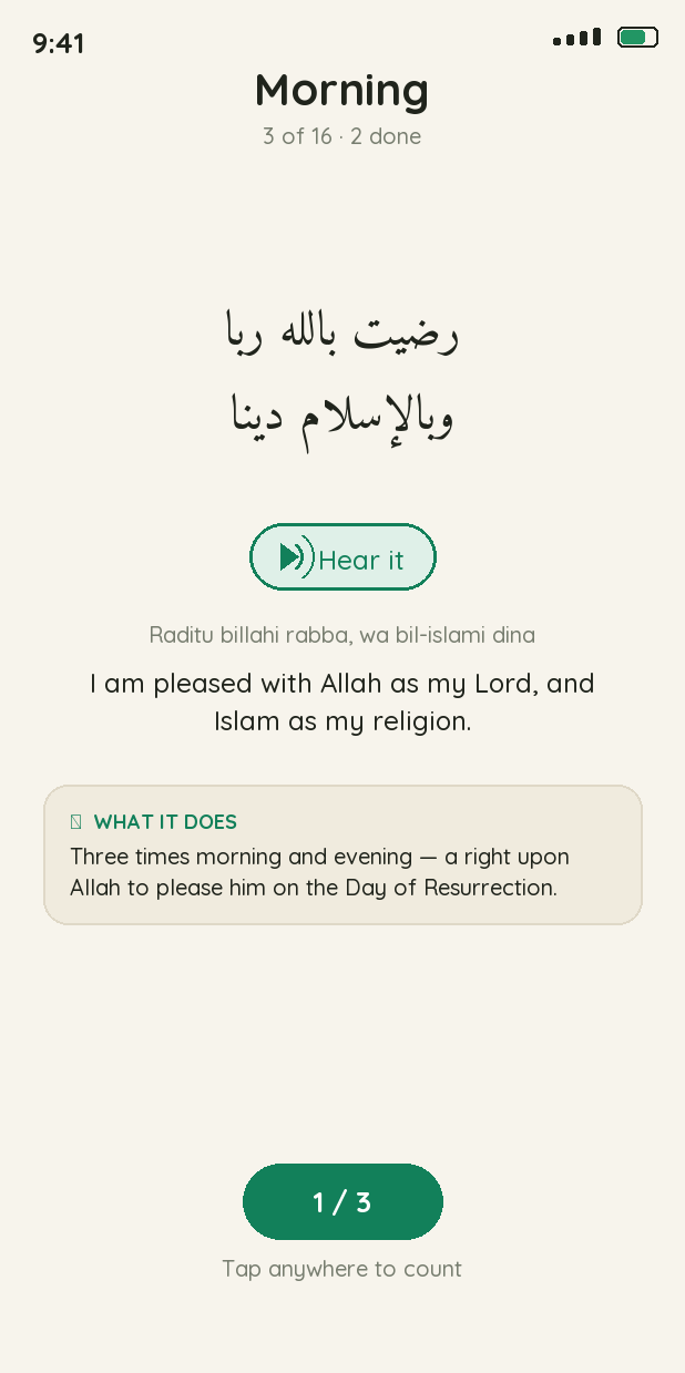 Werd: a morning adhkār card with Arabic, transliteration, meaning and real recitation.